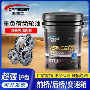 重负荷齿轮油变速箱机油减速机车辆后桥8 号液力传动油机械助力油