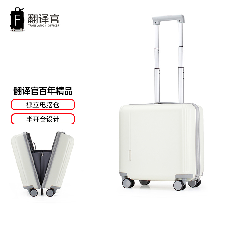 翻译官小拉杆行李箱16寸18寸出差女登机男商务出差密码皮旅行扩容