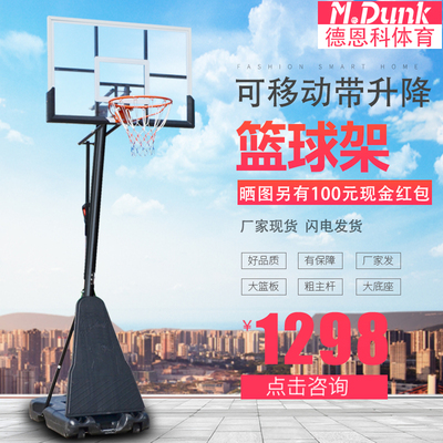 移动篮球架成人户外标准篮框家用室内儿童青少年可升降投蓝球架子