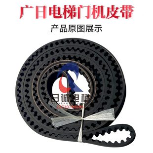 全新原裝 2600 900開門 20MM寬度 S8M 廣日電梯門機皮帶