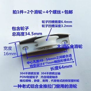 铝合金推拉平移门窗滑轮35mm高16宽不锈钢架轴承轮 包邮 2个装 老式