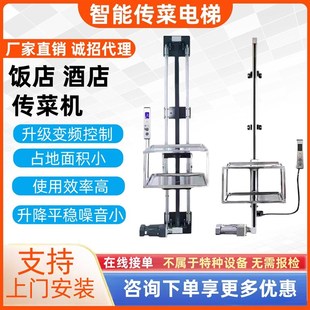 傳菜梯升降機 傳w菜機 廚房傳菜升降機 傳菜電梯升降機 傳菜電梯