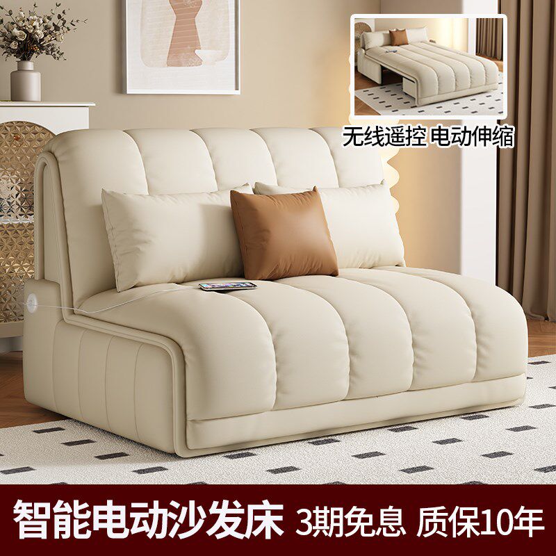 奶油风智能电动多功能沙发床两用客厅书房小户型折叠伸缩单人双人