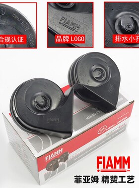 适配飞凡F7 R7 ER6 MARVEL R荣威新能源12V专用汽车鸣笛蜗牛喇叭