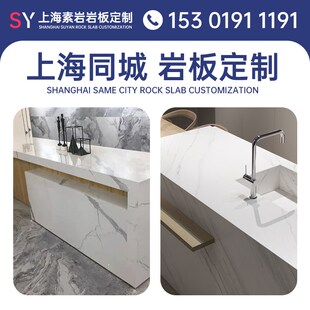 上海厨房台面定制岩板定做电视背景墙岩板一体盆厨房橱柜楼梯轻奢