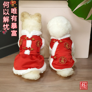 新年宠物唐装 喜庆狗狗衣服猫咪两脚保暖狗衣服 暴富情侣棉衣过年装