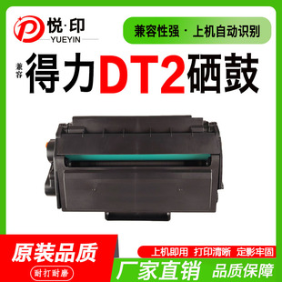 适用得力DT2硒鼓DP25N粉仓ZYP28DN墨盒DP25N碳粉盒DM25N碳粉盒DT2