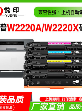 适用惠普W2220A硒鼓3288DN墨盒3388FDN碳粉盒W2221A碳粉W2223粉仓
