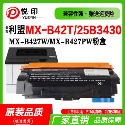 MX-B42T25B3430粉盒MX-B427W