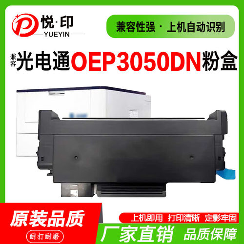 OEP3050DN粉盒0EP3057DN硒鼓