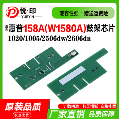 158AW1580A鼓架芯片1005w