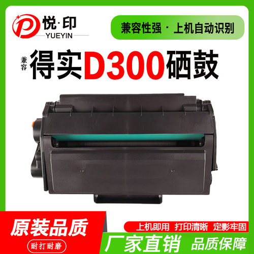 D300硒鼓LP-3080DN粉盒LM-3080