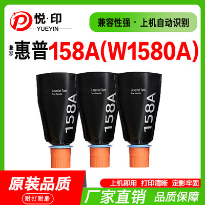 W1580A墨盒1020粉盒10052506dw