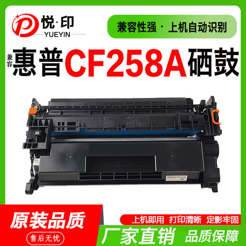 CF259A硒鼓CF276A粉盒M304a粉仓