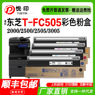 T-FC505粉盒FC2025AC/4505粉仓