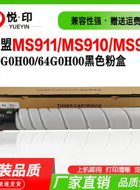兼容利盟MX910粉盒MS911粉仓MX912墨粉盒MS910 MS912硒鼓鼓组件