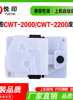 适用奔图CWT-2000废粉盒CWT-2200废粉瓶CP2200DN CP2250DN CM2270