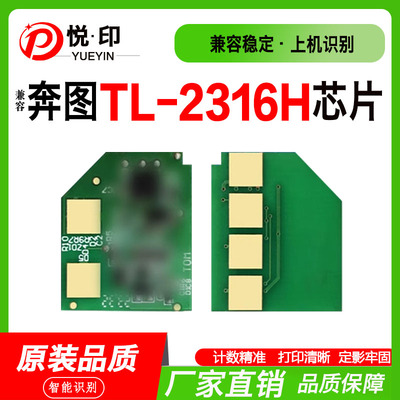 TL-2316H硒鼓BP2316W粉盒BM2316W