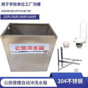 50升公共厕所不锈钢304加厚冲水箱自动落水胆不锈钢水箱拉冲水箱
