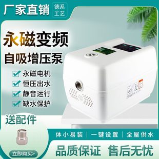 变频恒压防冻增压泵家用智能全自动低音自来水管道增压自吸冷热水