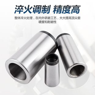 高精度主轴用顶针套车床磨床中间套莫氏变径套锥套铣床中间过渡套