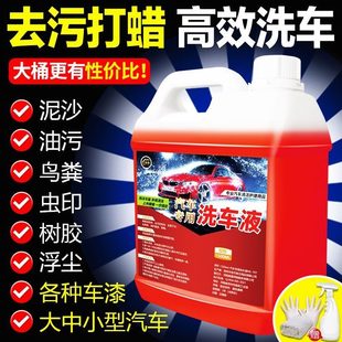 汽车专用洗车液高泡沫清洗剂漆面强力去污虫胶树胶沥青清洁剂%