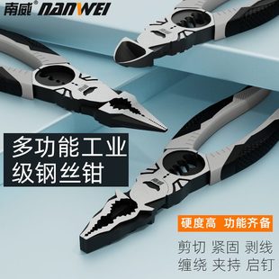 老虎钳工业级钳子大全多功能尖嘴钳电工专用工具剥线钳家用钢丝钳