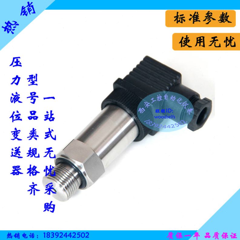 压力变送器 PM410/DH300/HC133A/KH802/CYB-21 参数可定制