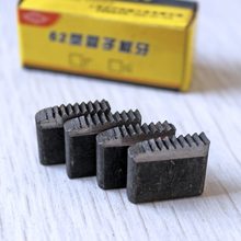 管子绞板板牙原装62型轻型管子铰板管子绞板配件手动套丝机板牙