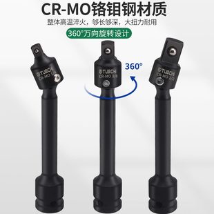 4mm套筒連桿 8延長(zhǎng)桿電扳手1 2氣動(dòng)接桿接頭萬(wàn)向小風(fēng)炮加長(zhǎng)桿3