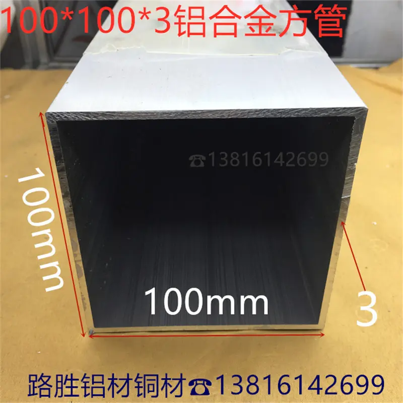 隔断阳光房立柱铝方管100*100*3mm氧化方通10*10公分铝管一米价