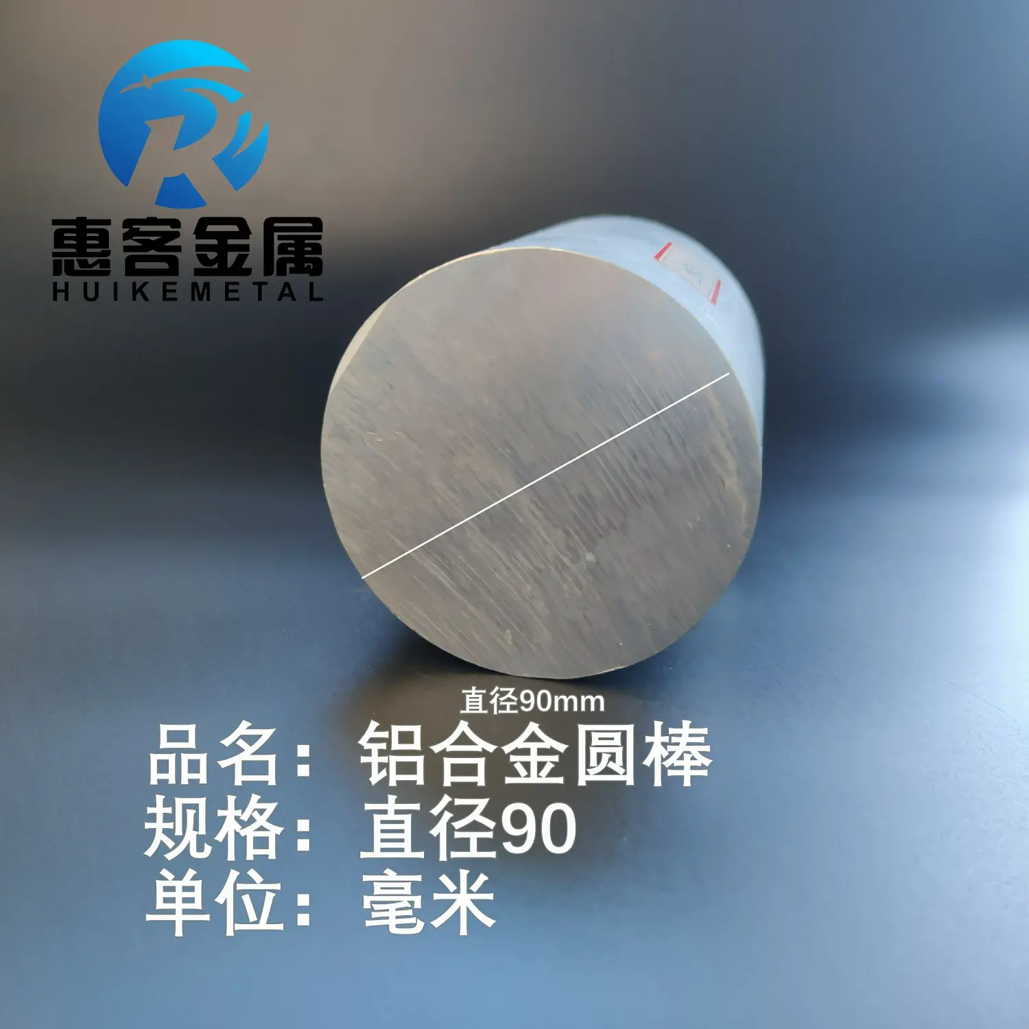 工厂6061直径90毫米实心铝棒