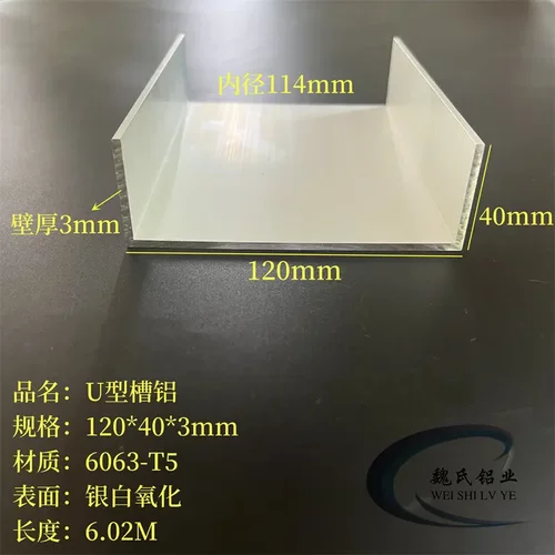 U型铝120*403mm内径114铝合金槽