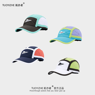 拓亦者户外运动速干棒球帽男女徒步登山越野大头围鸭舌帽跑步帽子