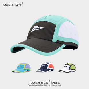 拓亦者户外运动速干棒球帽男女徒步登山遮阳鸭舌帽马拉松跑步帽子