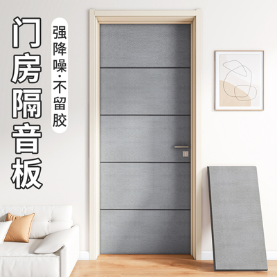 隔音门贴毛毡板自粘入户门超强降噪音吸音棉家用卧室房间门装饰板