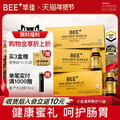 蜂蜜口服液呵护肠胃3盒装 毕佳养胃小金盾UMF20 立即抢购 BEE