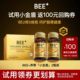 回购券 BEE 毕佳养胃小金盾UMF20 养胃便携装 领100元