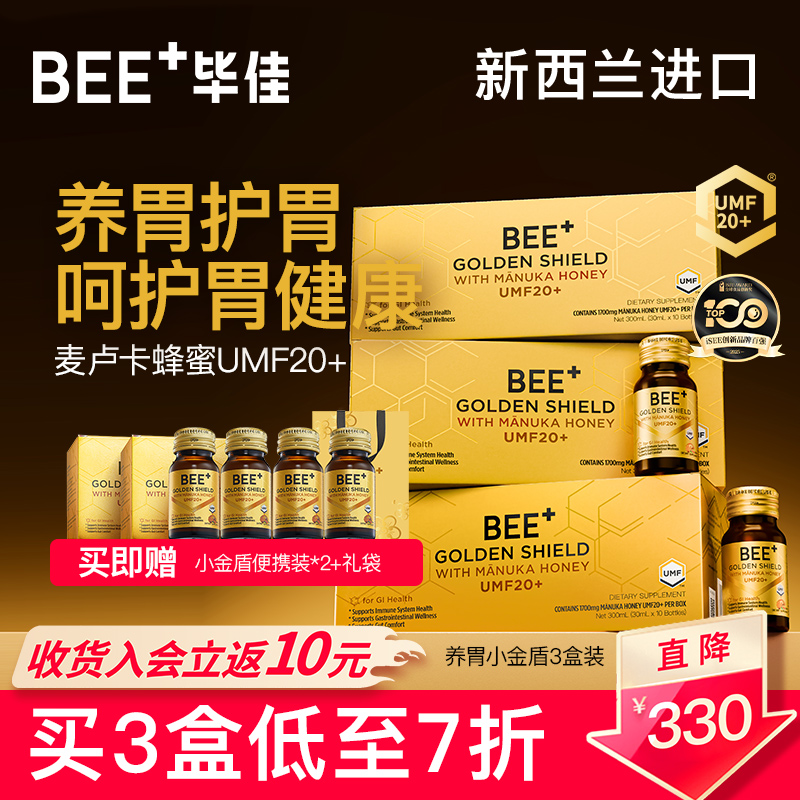 bee+/毕佳麦卢卡蜂蜜UMF20+