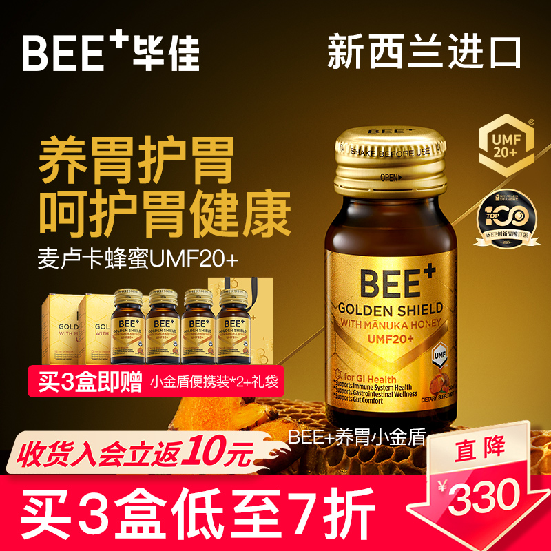 bee+/毕佳麦卢卡蜂蜜umf20+