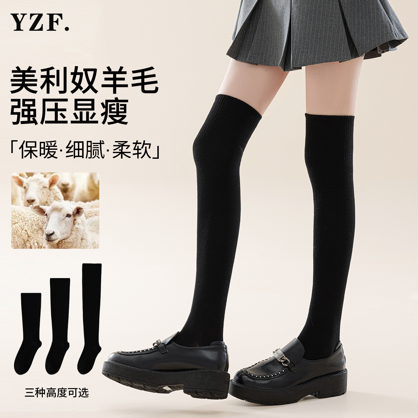 羊毛过膝袜子女强压显瘦jk小腿袜