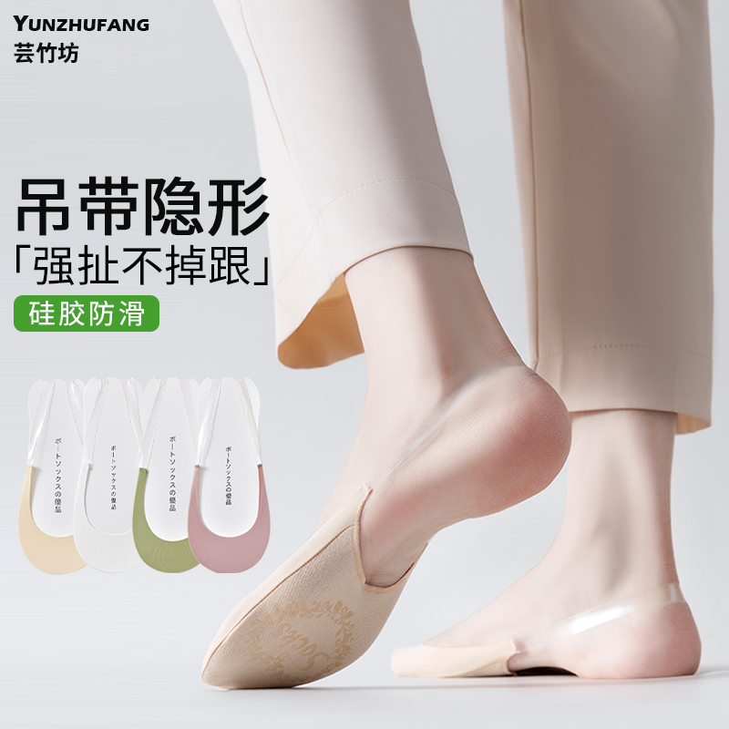吊带冰丝船袜防滑不掉跟高跟鞋袜