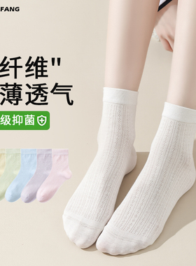 袜子竹纤维抗菌防臭袜子女夏季薄款网眼透气短筒袜无骨白色月子袜