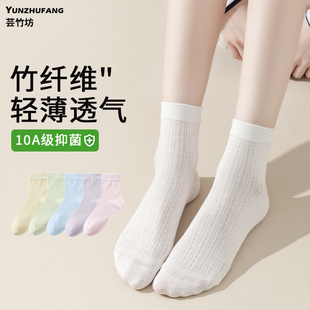 袜子竹纤维抗菌防臭袜子女夏季 网眼透气短筒袜无骨白色月子袜 薄款
