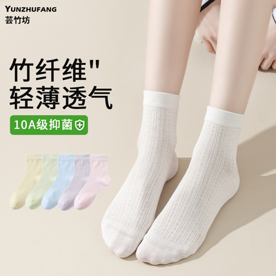 10A抗菌防臭中筒袜透气网眼