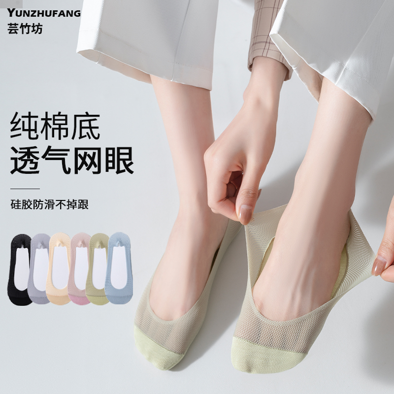防滑不掉跟浅口高跟鞋袜女士船袜