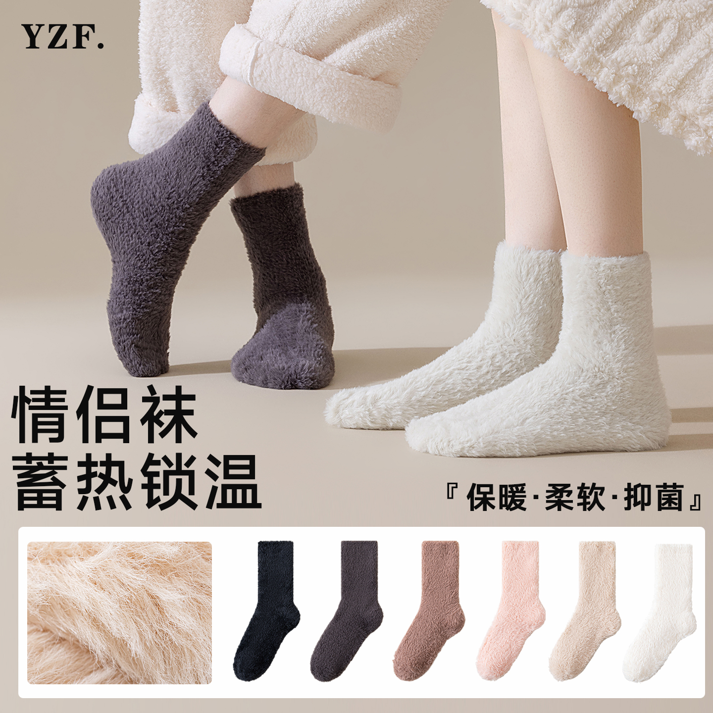 珊瑚绒居家情侣保暖睡眠长筒袜