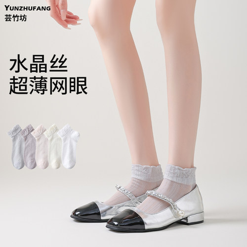 芸竹坊春夏季薄款透气防臭短袜