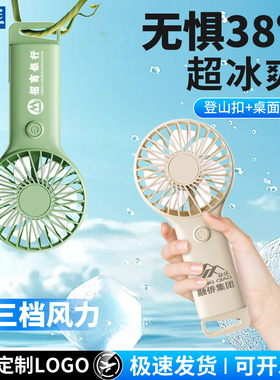 USB手持电风扇定制logo图案小型桌面静音多功能展厅活动伴手礼品