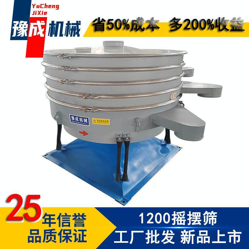 YC豫成淀粉圆形摇摆筛面粉多层不锈钢筛选机石英砂颗粒摇摆筛分机,机械设备,筛选机,淘宝优惠券,粉丝福利购,淘宝优惠卷